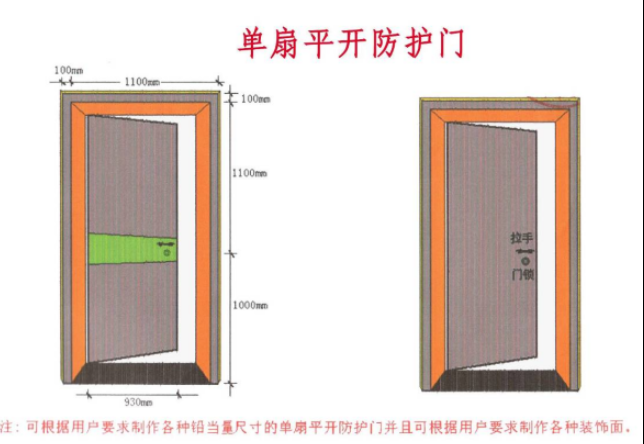 盘锦2mmpb防护铅门